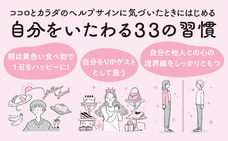 株式会社イースト・プレスのプレスリリース画像4