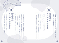 株式会社イースト・プレスのプレスリリース画像4