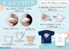 株式会社イースト・プレスのプレスリリース画像3