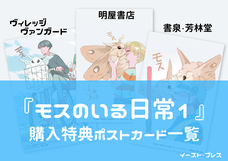 株式会社イースト・プレスのプレスリリース画像2