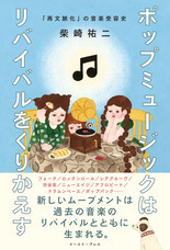 株式会社イースト・プレスのプレスリリース画像1