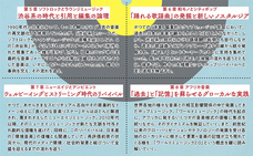 株式会社イースト・プレスのプレスリリース画像2