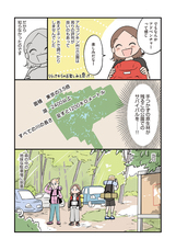 株式会社イースト・プレスのプレスリリース画像3