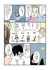 株式会社イースト・プレスのプレスリリース画像7