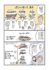 株式会社イースト・プレスのプレスリリース画像6