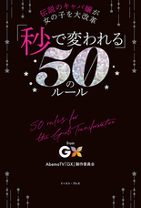 株式会社イースト・プレスのプレスリリース画像2