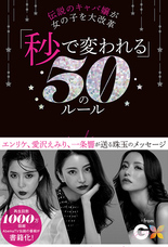 株式会社イースト・プレスのプレスリリース画像1