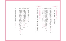 株式会社イースト・プレスのプレスリリース画像7