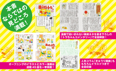 株式会社イースト・プレスのプレスリリース画像2