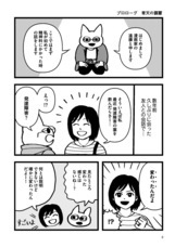 株式会社イースト・プレスのプレスリリース画像2