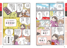 株式会社イースト・プレスのプレスリリース画像6