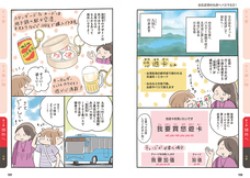 株式会社イースト・プレスのプレスリリース画像7