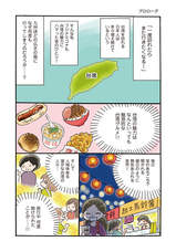 株式会社イースト・プレスのプレスリリース画像2