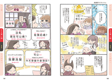 株式会社イースト・プレスのプレスリリース画像8