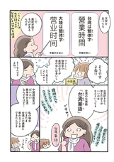 株式会社イースト・プレスのプレスリリース画像5