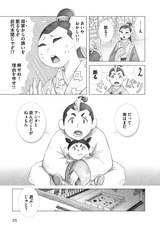 株式会社イースト・プレスのプレスリリース画像1