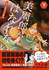 株式会社イースト・プレスのプレスリリース画像8