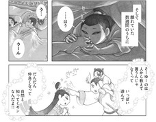 株式会社イースト・プレスのプレスリリース画像2