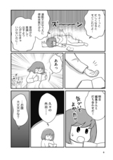 株式会社イースト・プレスのプレスリリース画像2