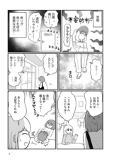 株式会社イースト・プレスのプレスリリース画像4