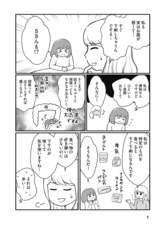 株式会社イースト・プレスのプレスリリース画像3