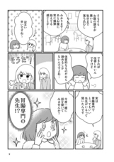 株式会社イースト・プレスのプレスリリース画像6