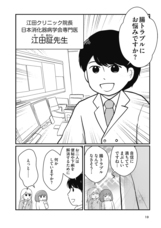 株式会社イースト・プレスのプレスリリース画像5