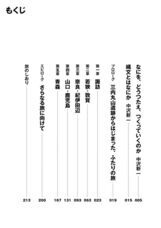 株式会社イースト・プレスのプレスリリース画像3