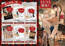 株式会社イースト・プレスのプレスリリース画像7