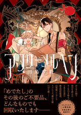 株式会社イースト・プレスのプレスリリース画像1