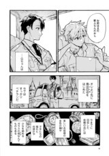 株式会社イースト・プレスのプレスリリース画像4