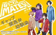 株式会社イースト・プレスのプレスリリース画像3