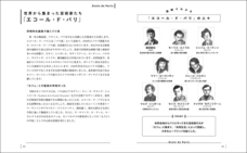 株式会社イースト・プレスのプレスリリース画像3