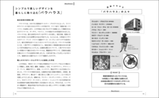 株式会社イースト・プレスのプレスリリース画像4