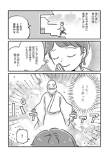 株式会社イースト・プレスのプレスリリース画像5