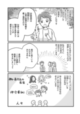 株式会社イースト・プレスのプレスリリース画像3