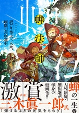 株式会社イースト・プレスのプレスリリース画像2