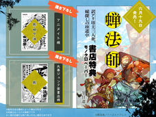 株式会社イースト・プレスのプレスリリース画像9