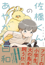 株式会社イースト・プレスのプレスリリース画像1