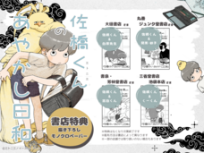 株式会社イースト・プレスのプレスリリース画像3