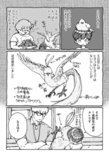 株式会社イースト・プレスのプレスリリース画像7