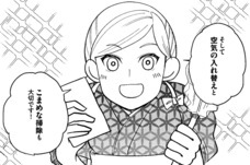 株式会社イースト・プレスのプレスリリース画像5