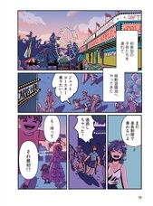 株式会社イースト・プレスのプレスリリース画像3