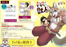 株式会社イースト・プレスのプレスリリース画像1