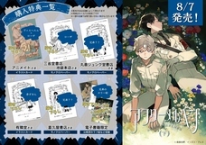 株式会社イースト・プレスのプレスリリース画像2