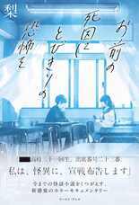 株式会社イースト・プレスのプレスリリース画像5