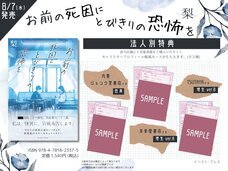 株式会社イースト・プレスのプレスリリース画像3