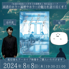 株式会社イースト・プレスのプレスリリース画像1