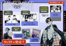 株式会社イースト・プレスのプレスリリース画像7