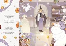 株式会社イースト・プレスのプレスリリース画像2